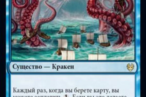 Kraken 2krn at