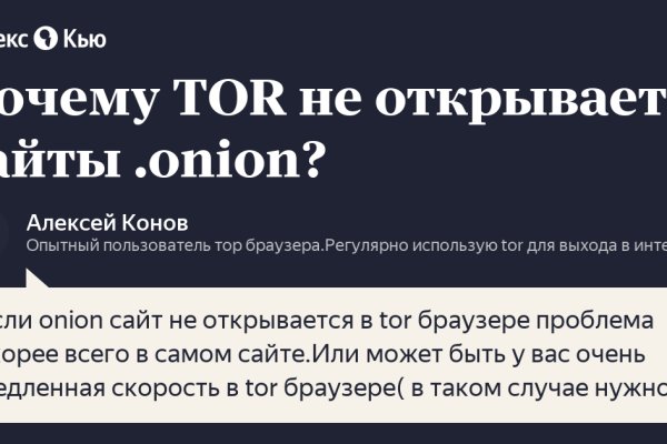 Онион сайты