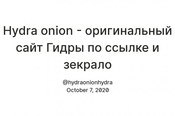 Кракен зеркало onion